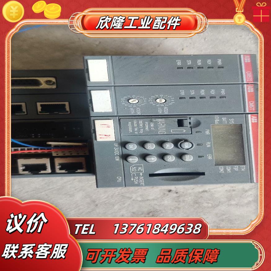 abb通讯模块pm591 cm577