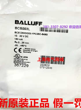 Balluff巴鲁夫BCS D50OO03-YPC25C-S49G电容接近开关 现货BCS003L
