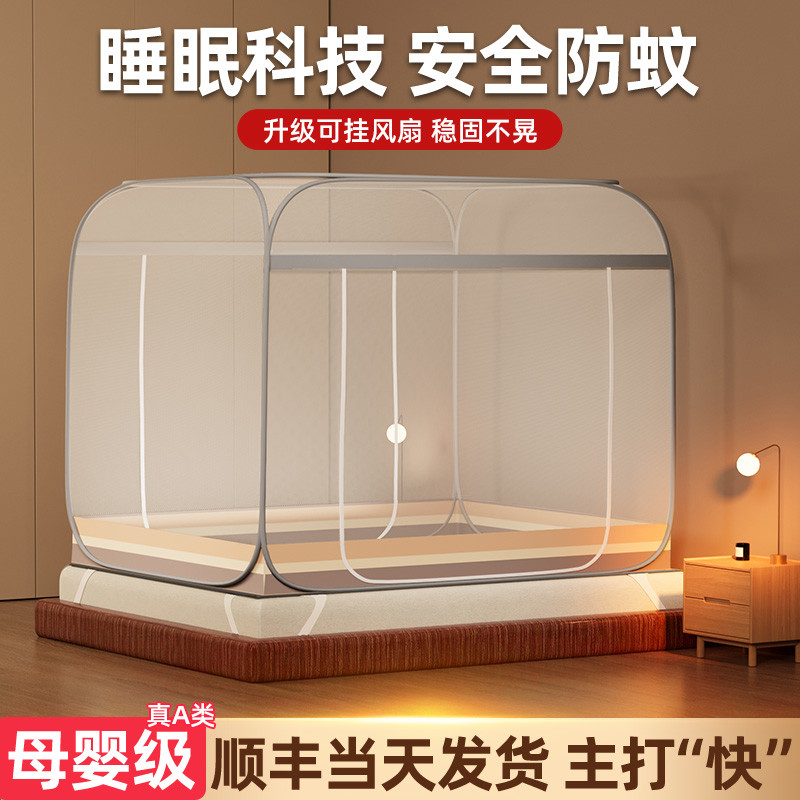 蒙古包蚊帐家用卧室免安装2024新款1米5单人全罩式儿童2025出租屋