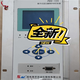 汇生 置 国电南自PDS 线路保护测控装 议价 741数字式