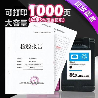 适用惠普 803墨盒可加墨适用惠普hpDeskjet 2132 2621 2622 1112