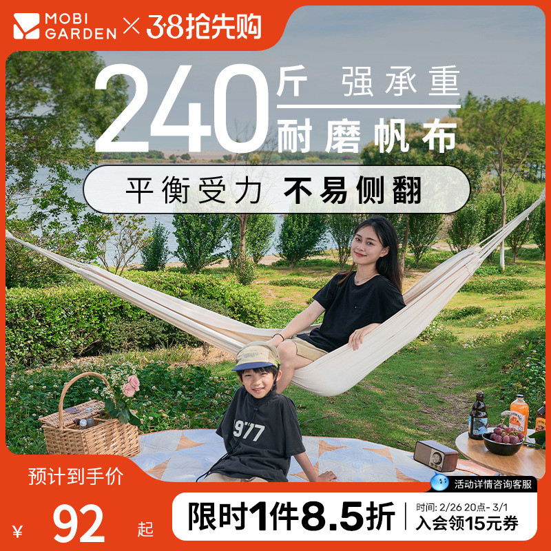 牧高笛梦摇帆布吊床户外露营野餐烧烤休闲轻便易收纳秋千加厚帆布