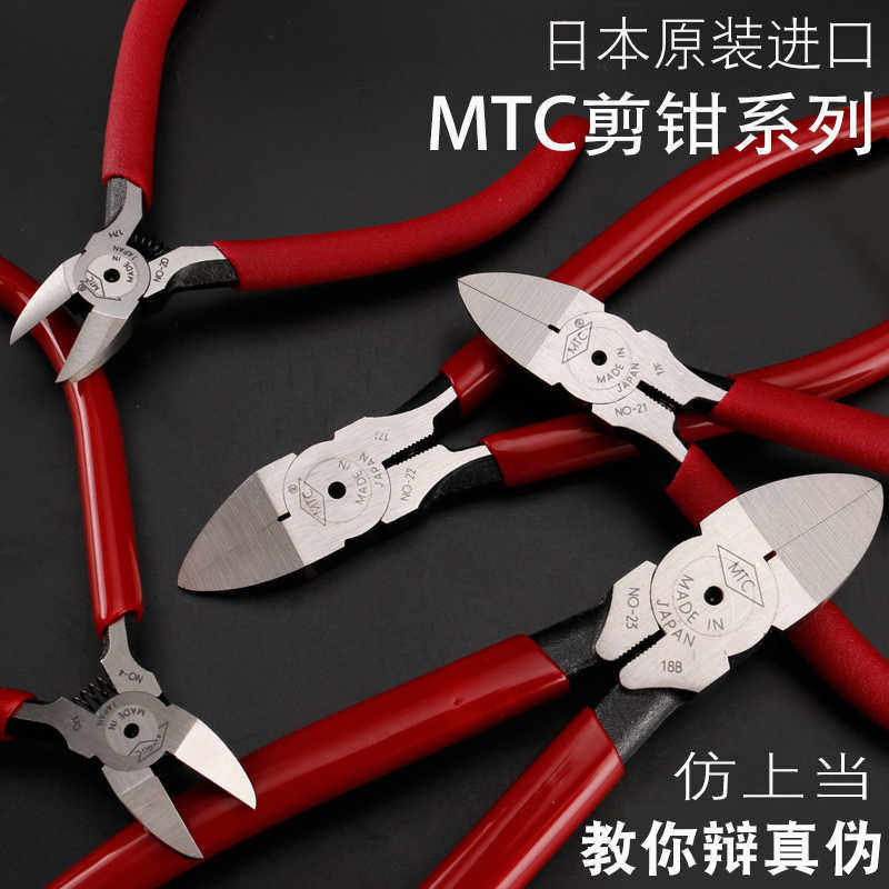 正日本6寸MTC-22水口钳 电子线脚剪钳MTC-21斜嘴钳MTC-3 斜口钳