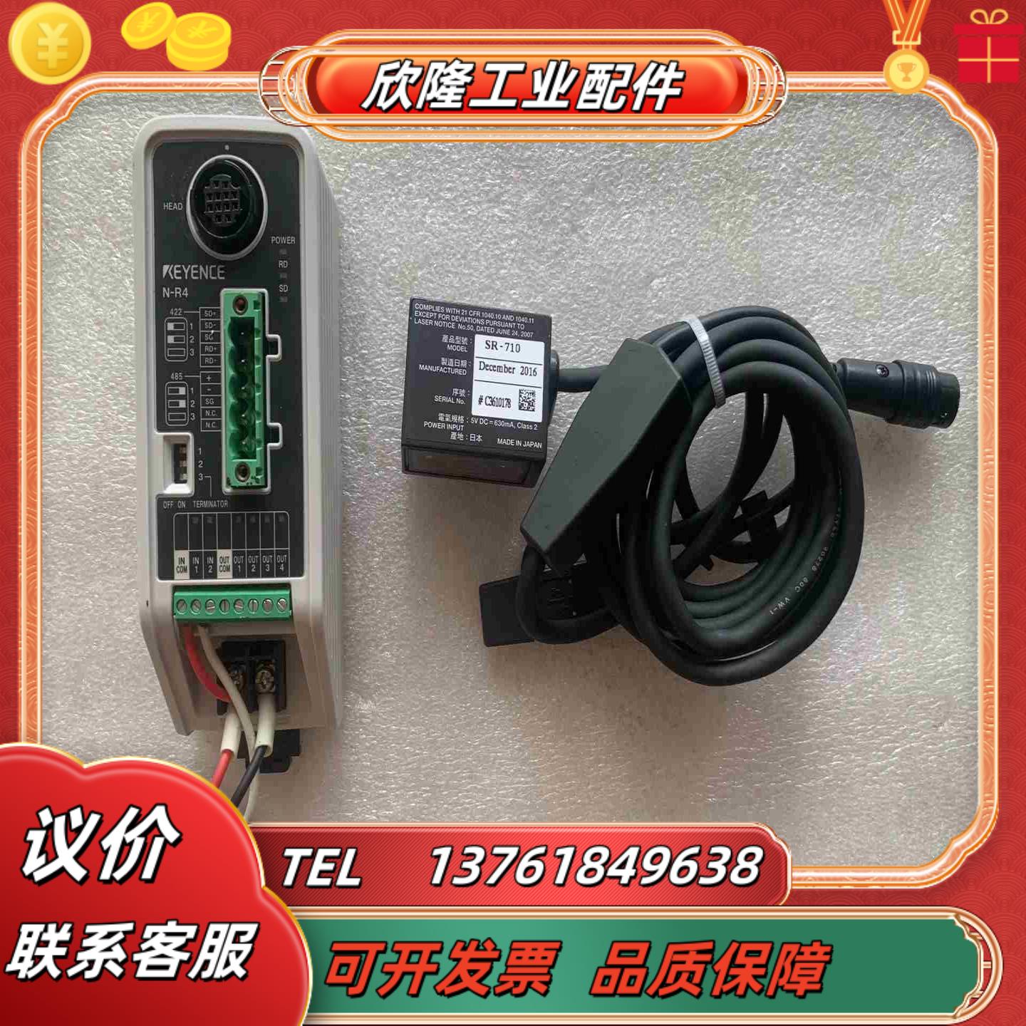 基恩士条码读码器 SR-710 N-R4    现货议价