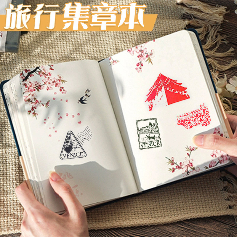 集章本中国风旅行盖章本空白本集章古风高颜值故宫博物馆西安南
