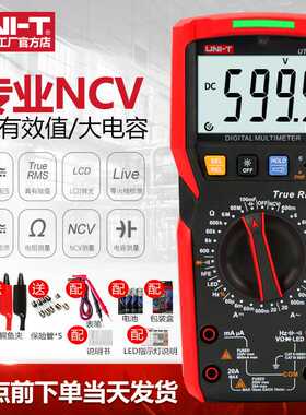 优利德UT890D+数字万用表高精度全自动智能防烧电工数显万能表
