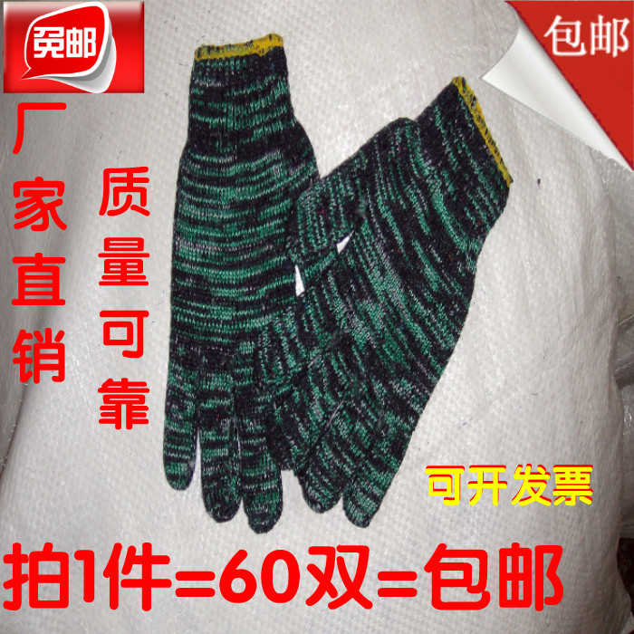 包邮劳保手套优质棉纱加尼龙耐磨耐用劳动干活工作手套机修车