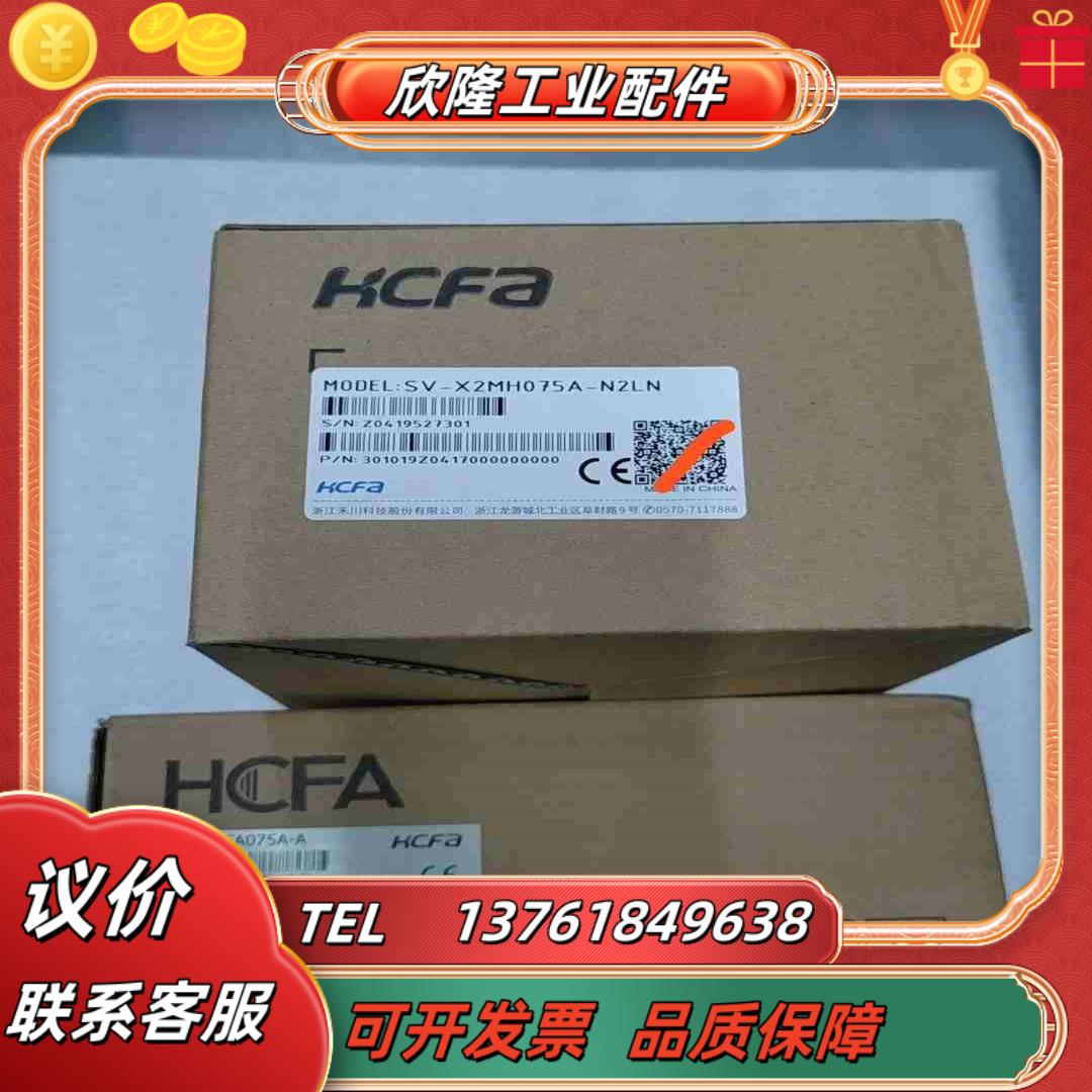 禾川伺服SV-X2EA075A-ASV-X2MH075A议价