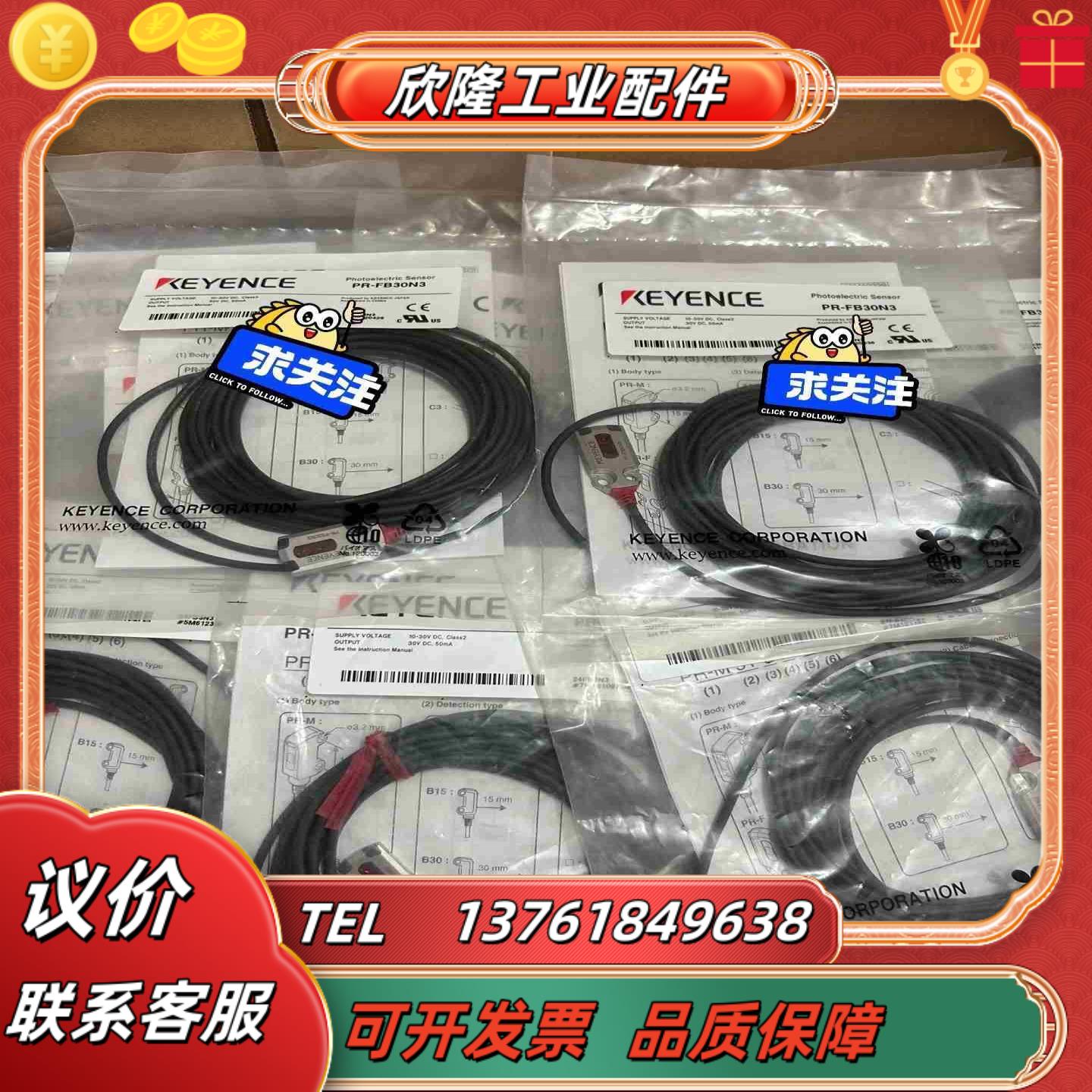 PR-FB30N3全新原装正品基恩士传感器没开封的议价