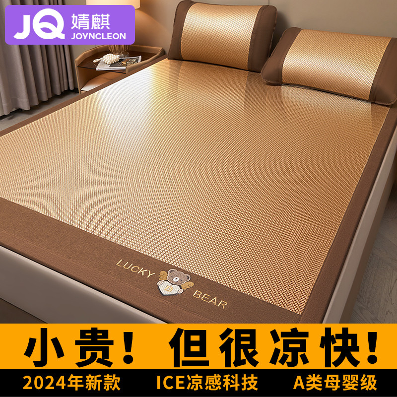 凉席夏季藤席2025新款冰丝席家用床笠可折叠婴儿竹草天然夏天席子