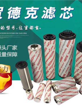 HYDAC贺德克液压油滤芯0060R/0160R/0330R/0660R/1300R020ON010ON