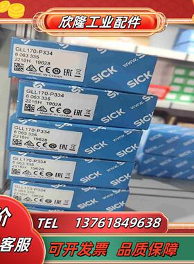 GLL170-P334实价全新原装正品德国sick光纤传感议价
