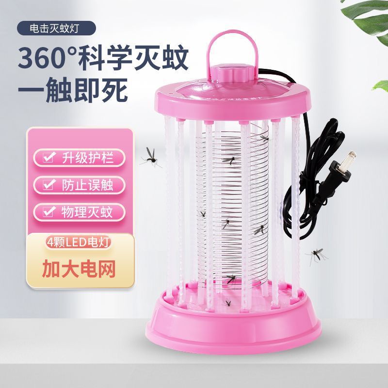 老式灭蚊灯老款强力灭蚊灯孕妇家用卧室浴室办公捕蚊器点击灭蚊灯