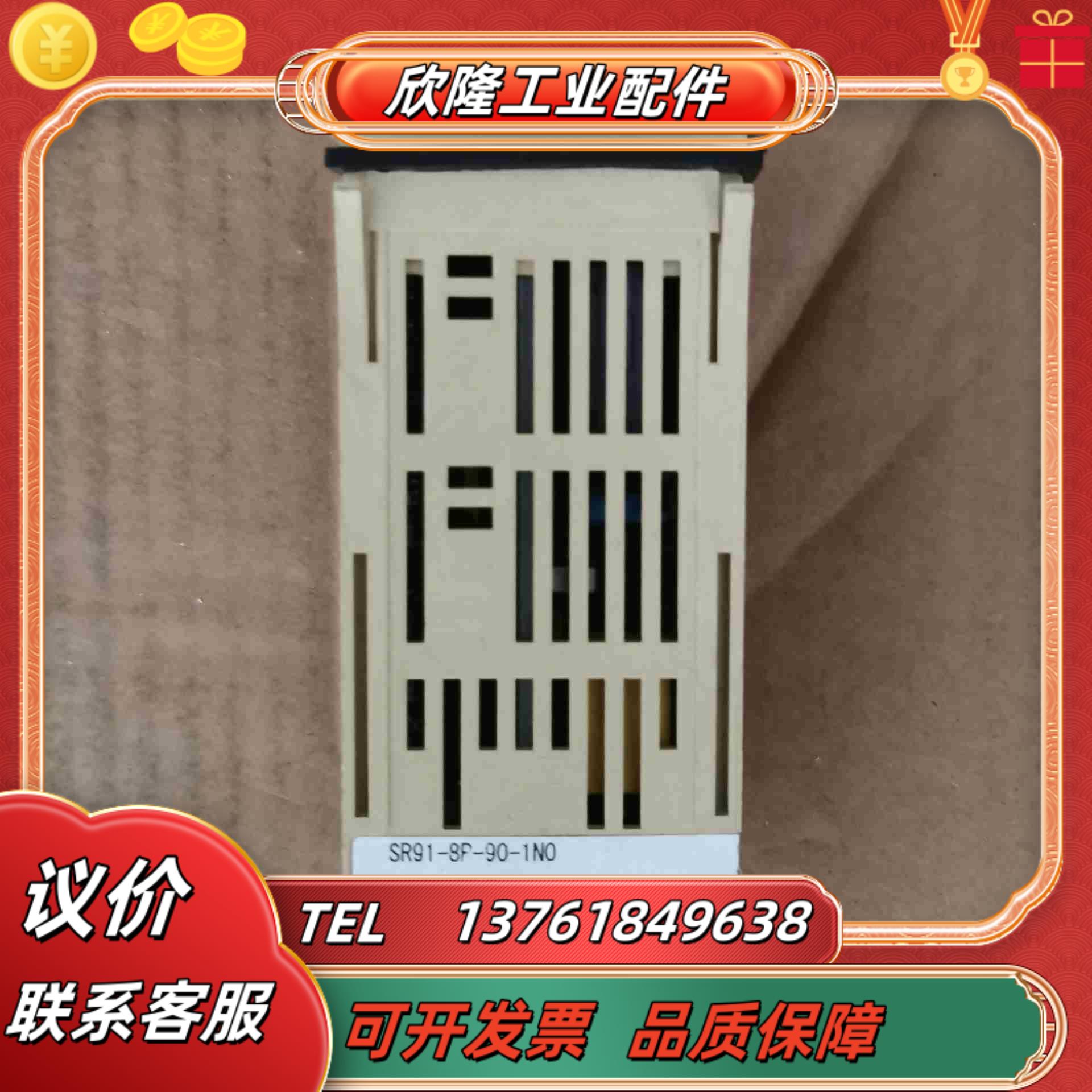 SR91-8P-90-1N0岛电温控器议价