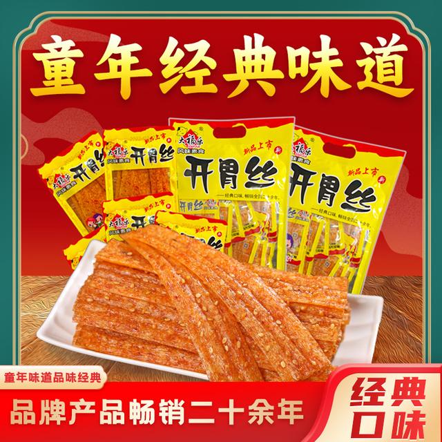 工厂零食大福乐 经典怀旧开胃丝儿时香辣网红零食辣条