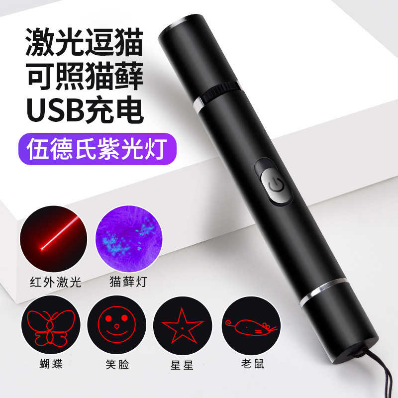 逗猫棒激光笔手电筒红外线逗猫自嗨解闷激光灯小猫咪玩具用大全