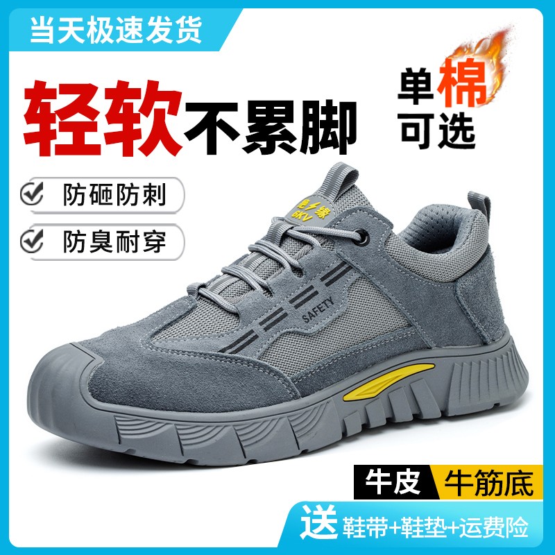 塔尔盾劳保鞋男士防砸防刺包头工地轻软耐磨舒适软底工作男鞋轻便