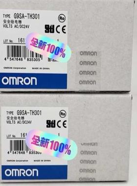 议~G9SA-TH301 DC24V安全继电器，全新原装正