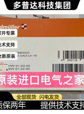 魏德米勒远程IO模块 1508080000 UR20-2FCNT-100~议价