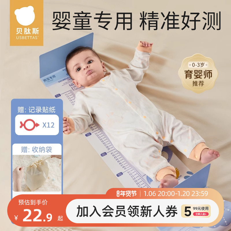 贝肽斯婴儿身高测量垫新生儿童宝宝量身高神器精准测量仪尺子体重