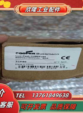 Bussmann CUBEFuse熔断器 TCF80全新原议价