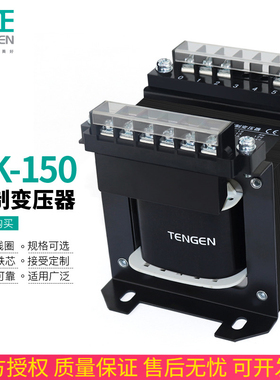 TENN天正BK-150VA机床控制变压器380变220 110 36 24 12 6V紫铜