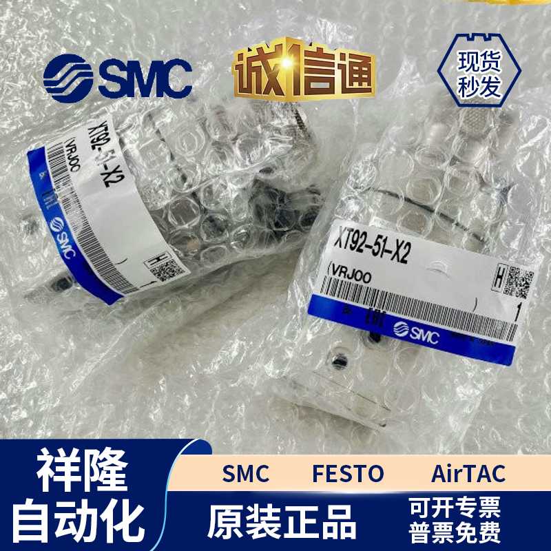 SMC全新原装XT92-51-X2.XT91-41-00.IR412-04-X32双压阀 现货