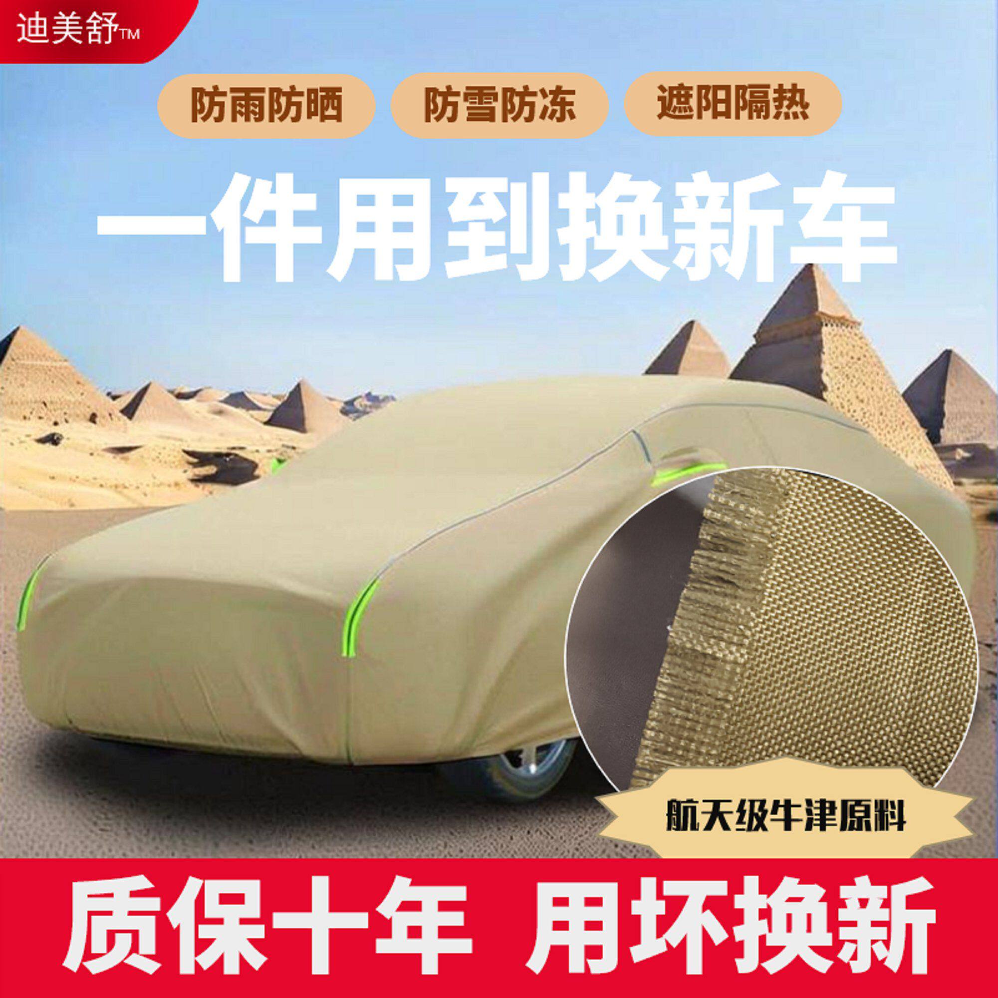 汽车车衣车罩纯牛津帆布车套防雨雪防晒遮阳隔热降温耐用加厚加绒