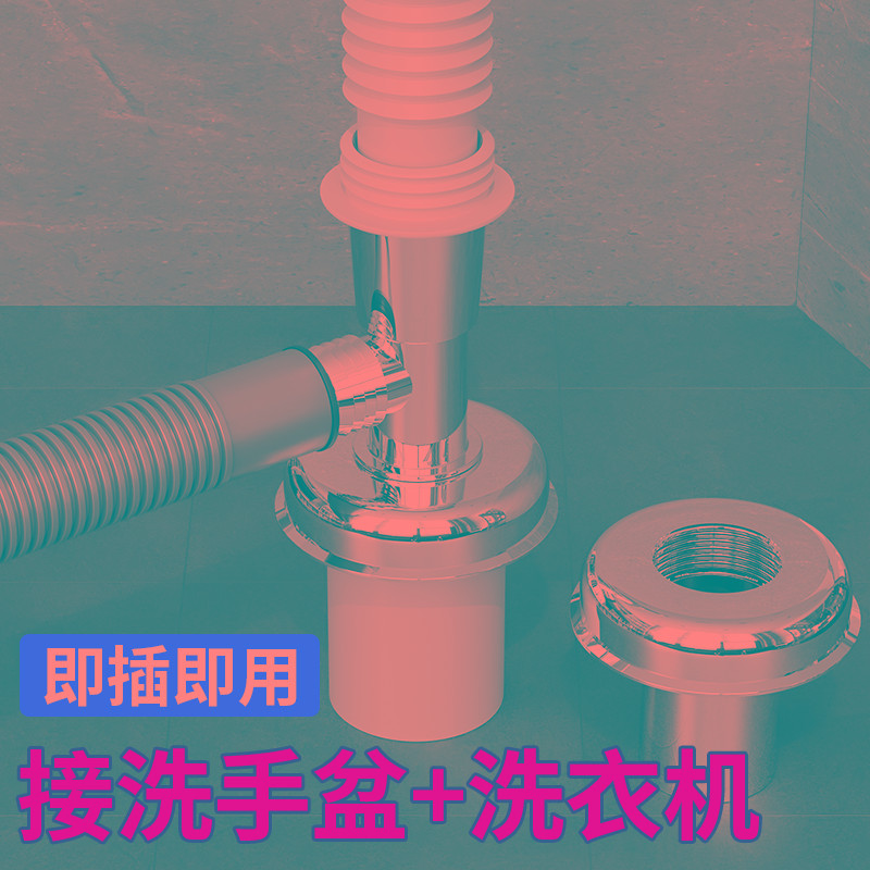 下水道三通接头洗脸盆排水管三通二合一分流器洗衣机地漏专用接头