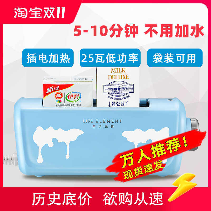 盒装牛奶加热器快速热宿舍定时热奶器早餐袋装恒温奶中药温奶神器