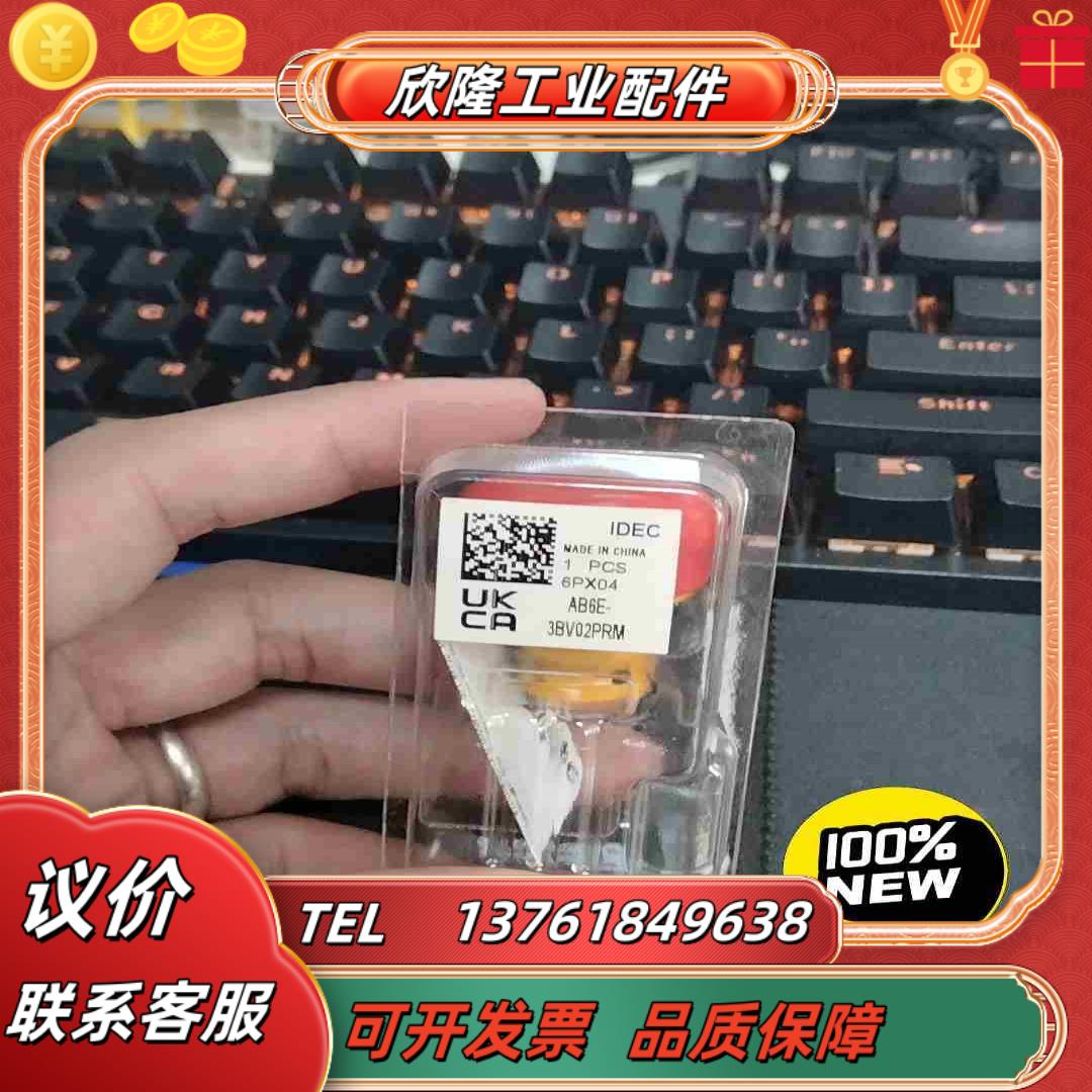 和泉紧急开关6PX04 AB6E-3BV 2PRM议价