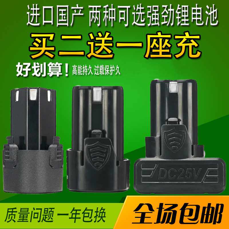 龙韵12V手电钻电池16.8 V虾卡瓦尼25V戈麦斯富格充电手钻锂电池