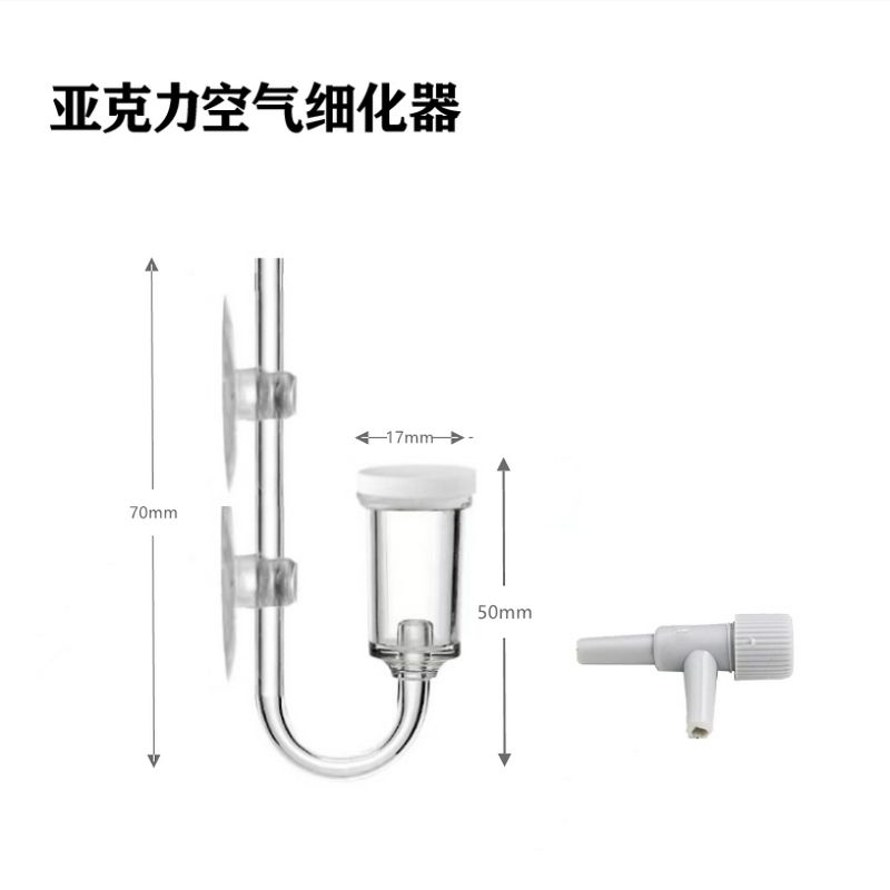 亚克力氧气细化器空气细化器 鱼缸增氧气细化雾化细化器纳米气盘