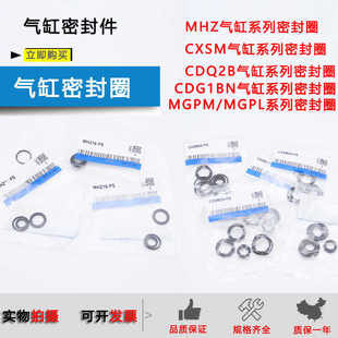 气缸维修包密封圈MGPM/CXSM/Z2/CP96SDB/MDBB/CDU/CG1BN/MGPL