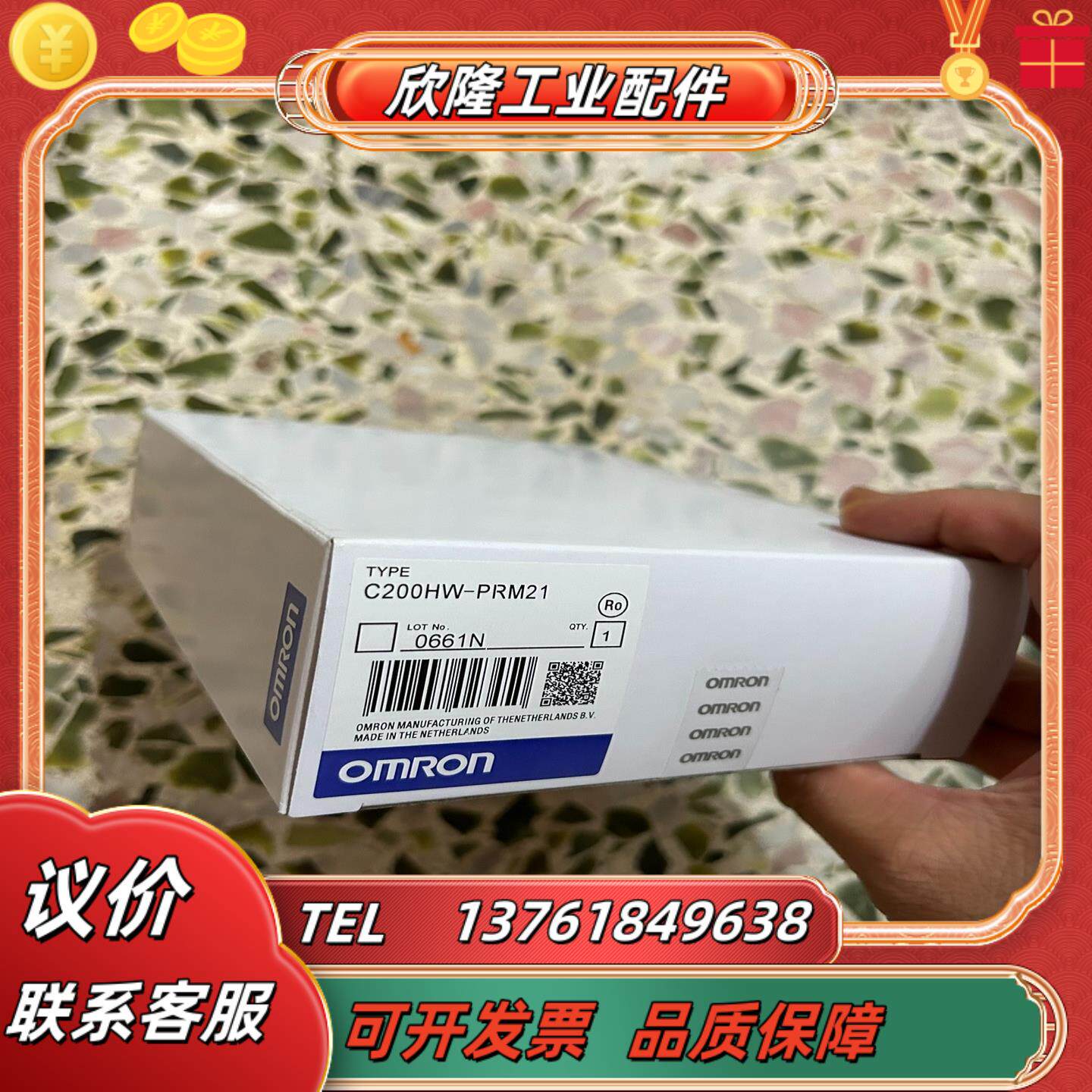 长期供应全新 c200hw-prm21