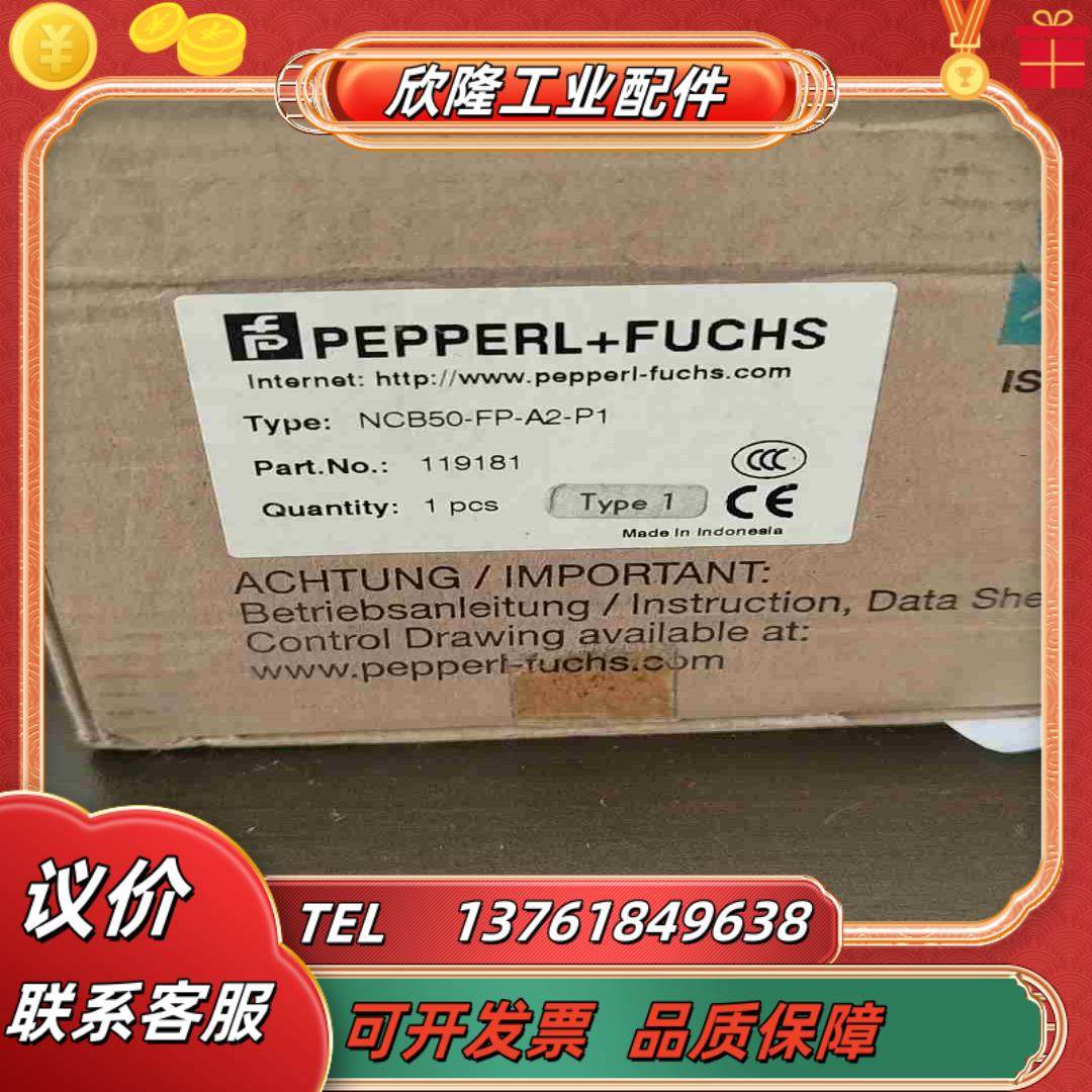 倍加福传感器NCB50-FP-A2-P1议价