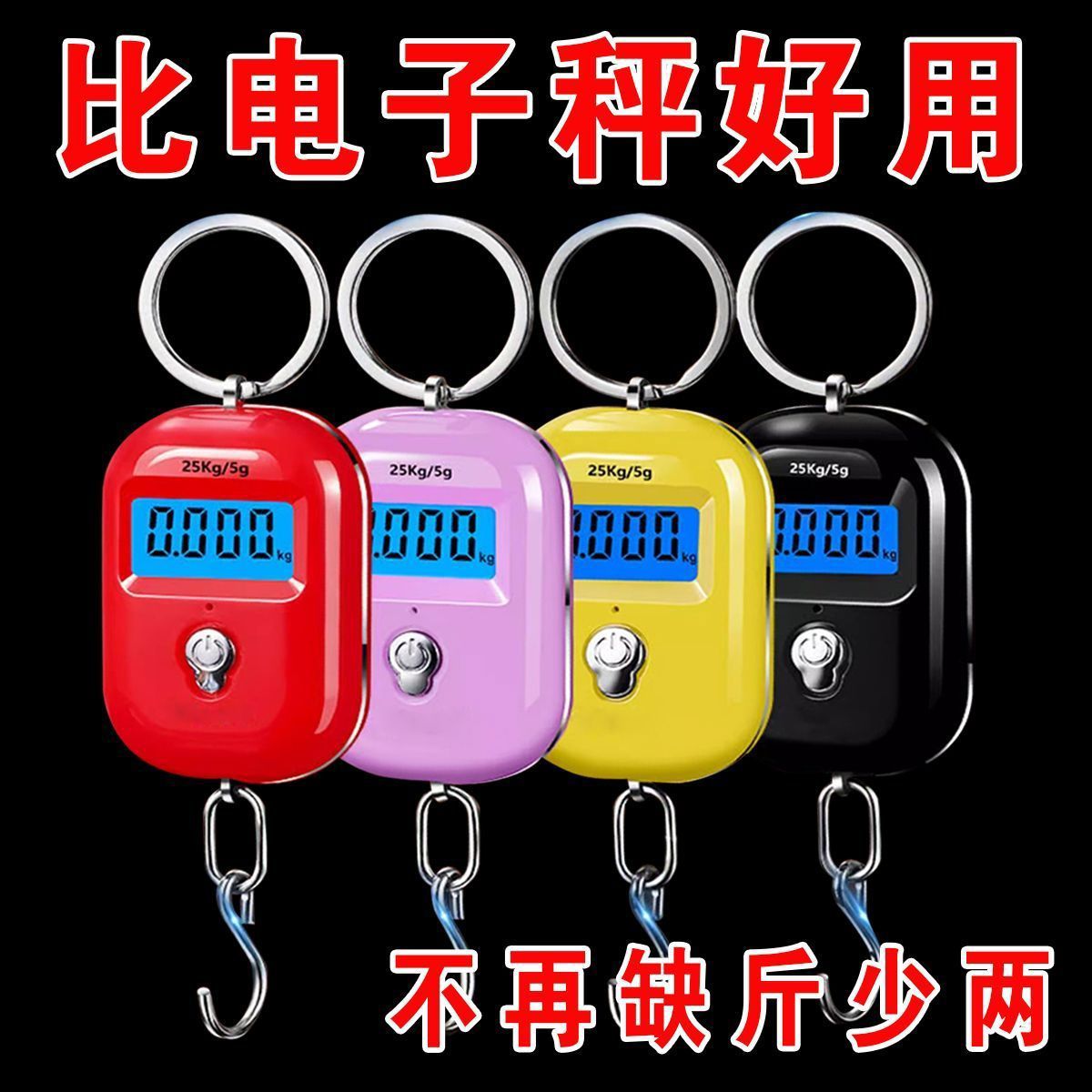 德国进口迷你手提称高精度电子秤便携小称买菜称随身带称重50斤