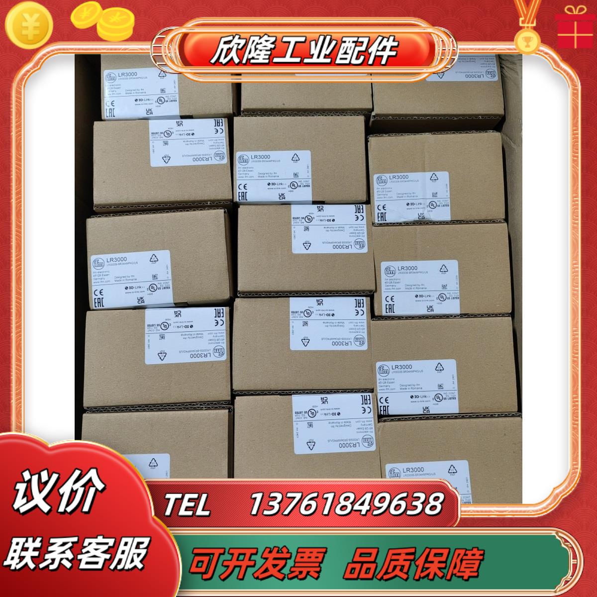 IFM易福门LR3000 LR7000议价