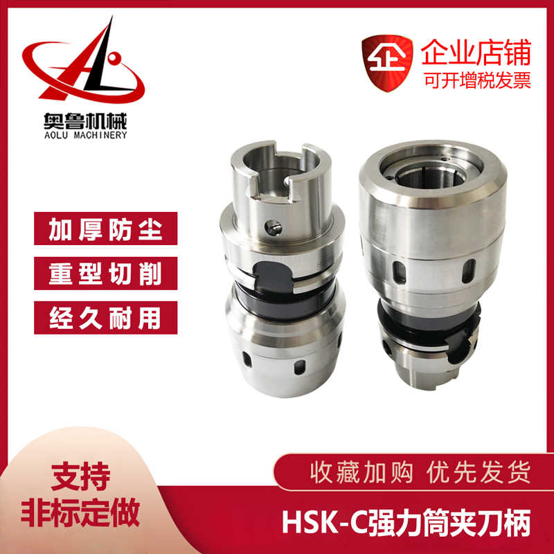 HSK刀柄高精高速刀柄HSK63A 100A-C25 32 42强力直柄铣夹头刀柄