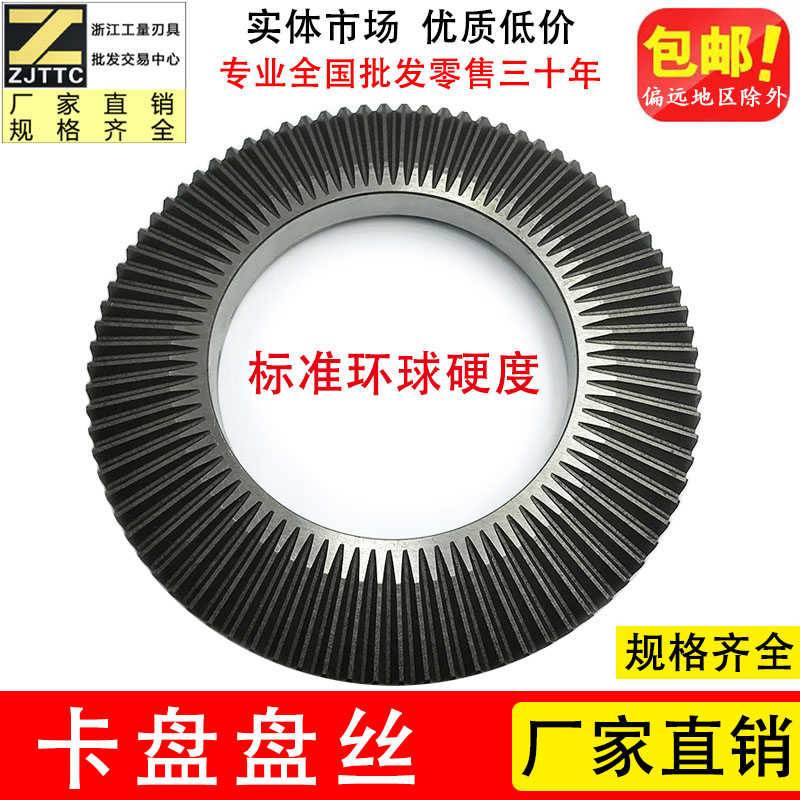 建华环球四爪三爪自定心卡盘盘丝伞齿K11-80 160 200 250车床配件