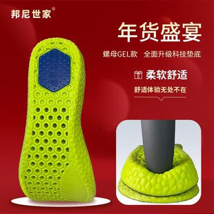 邦尼世家四季通用鞋垫减震季久站不累高弹舒适凉感透气吸汗