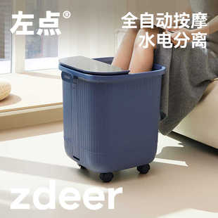 zdeer左点泡脚桶智能电动按摩足浴盆全自动恒温加热洗脚盆高深桶