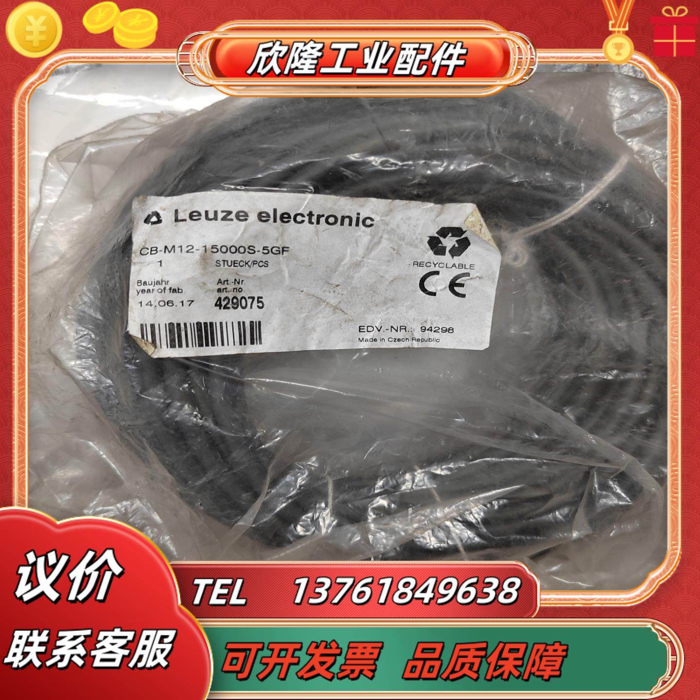 劳易测光栅线429075 cb-m12-15000s-5gf,3C数码配件,隔离器/耦合器,淘宝优惠券,粉丝福利购,淘宝优惠卷