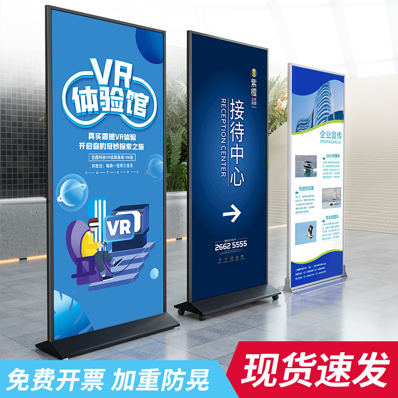 丽屏丽萍展架立式落地式宣传kt展板展示架广告展示易拉宝立屏