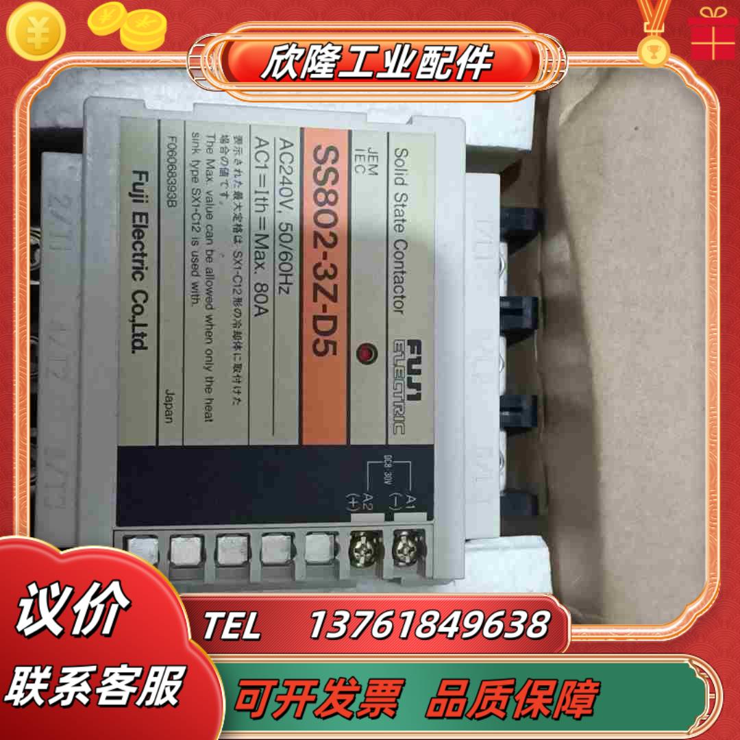 Fuji 富士固态继电器 SS802－3Z－D5议价