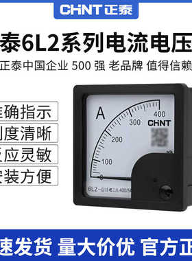 电流表6L2-A小型99T666交流85L1指针式44L1机械电压表6L2-V