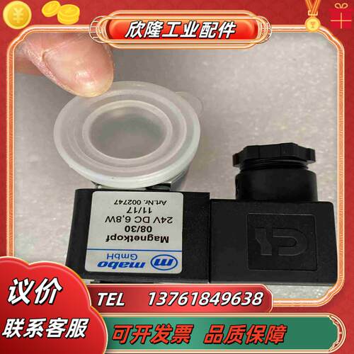 mabo阀MV235NCFKM全新无装需要的联系15议议价