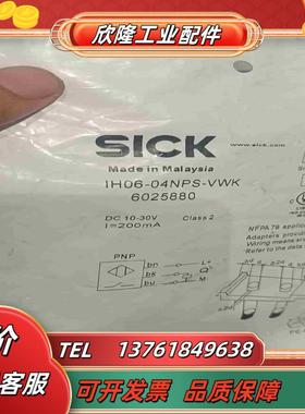 全新SICK传感器IH06-04NPS-VWK  60258议价