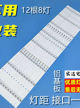 适用TCL 75T6 75F8 75EP660灯条75HR330M08A0 V2 4C-LB7508-HR02J