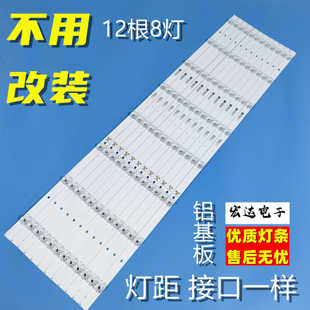 75EP660灯条75HR330M08A0 75F8 HR02J 适用TCL LB7508 75T6